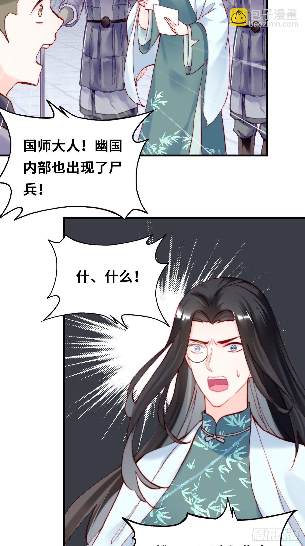 你馬甲掉了，幽皇陛下 - 87、苦戰(1/2) - 1