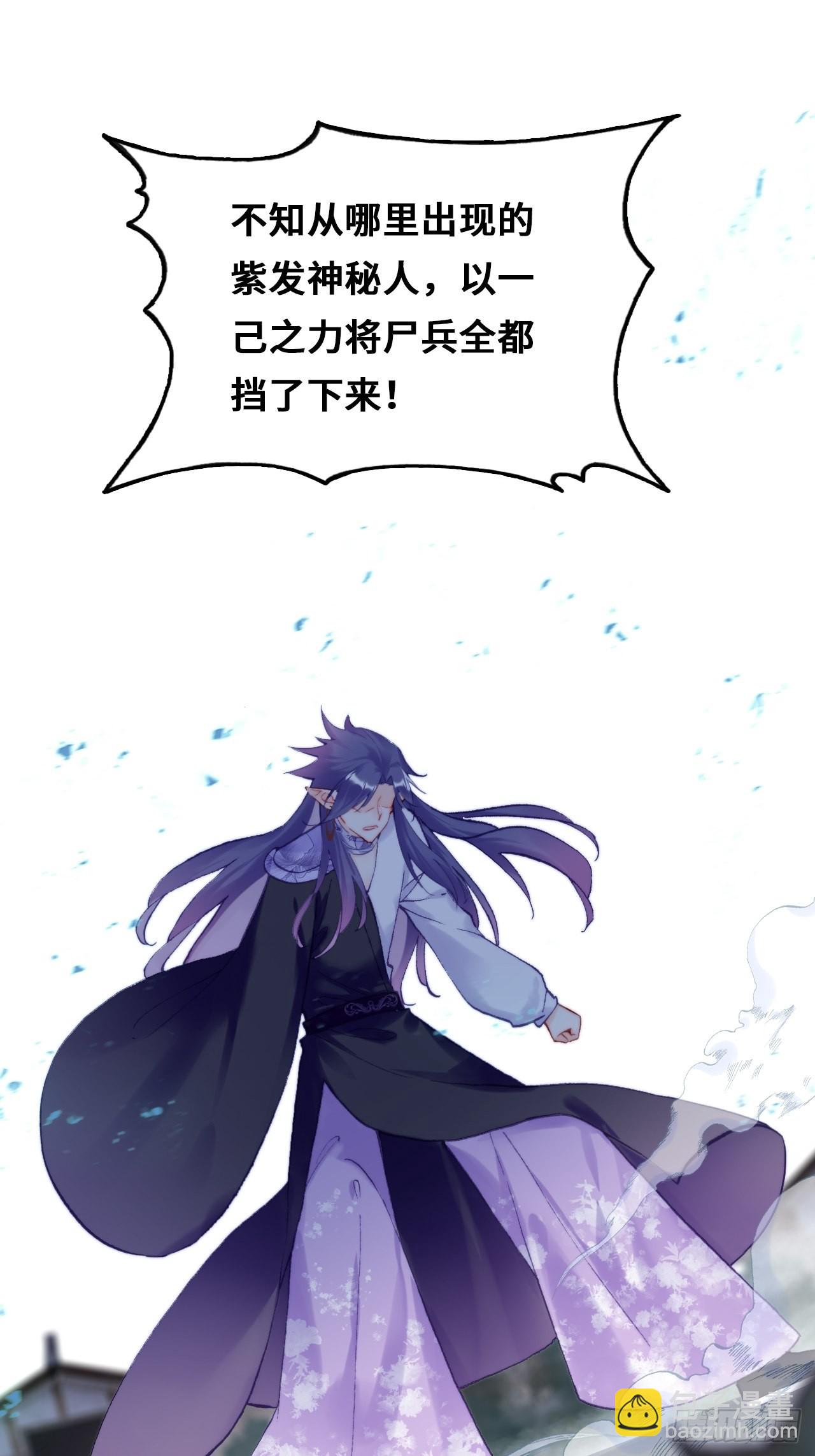 你馬甲掉了，幽皇陛下 - 87、苦戰(1/2) - 3
