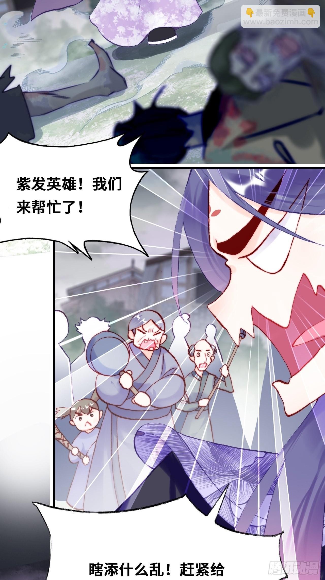 你馬甲掉了，幽皇陛下 - 87、苦戰(1/2) - 4