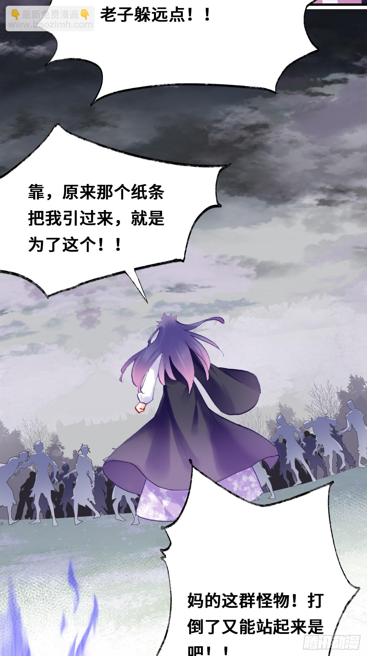 你馬甲掉了，幽皇陛下 - 87、苦戰(1/2) - 5