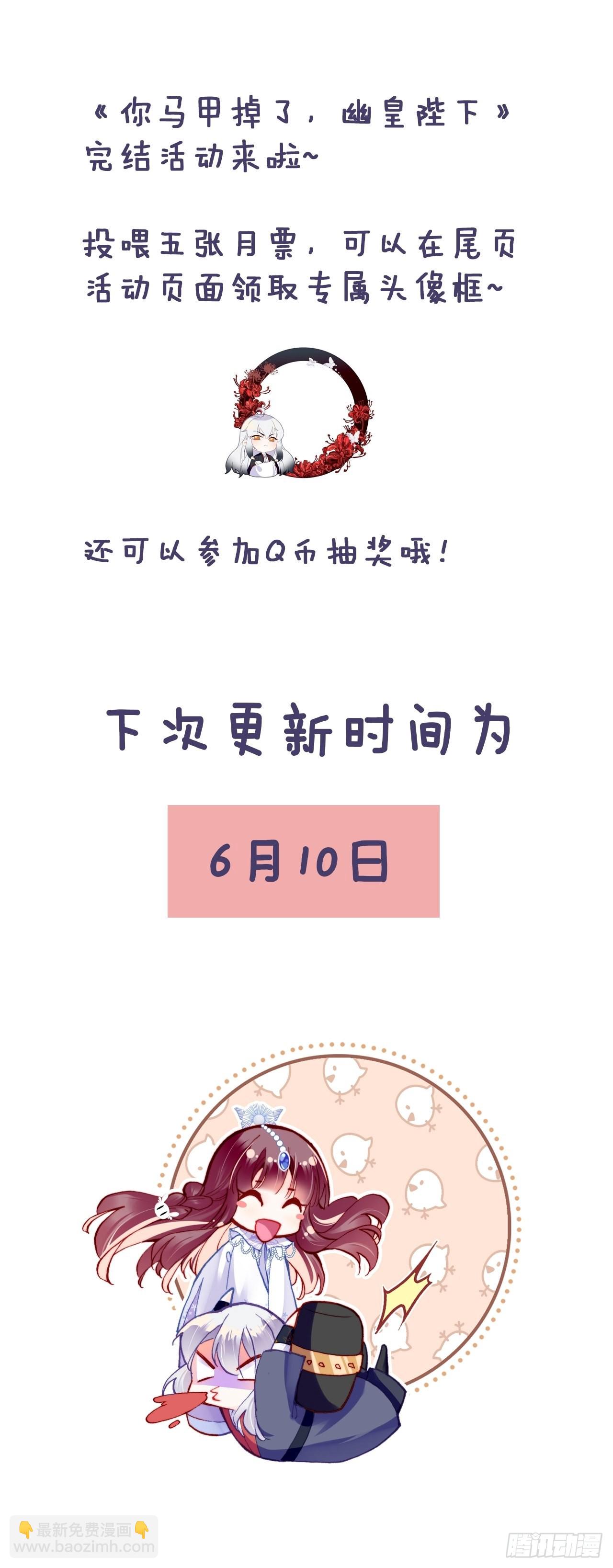 你马甲掉了，幽皇陛下 - 87、苦战(2/2) - 3