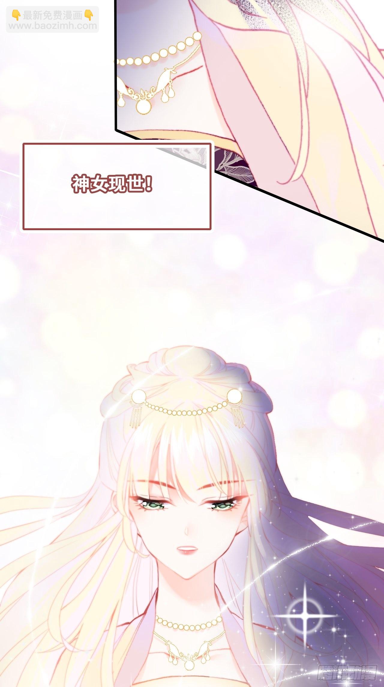 你馬甲掉了，幽皇陛下 - 89、一切的結束(1/2) - 3