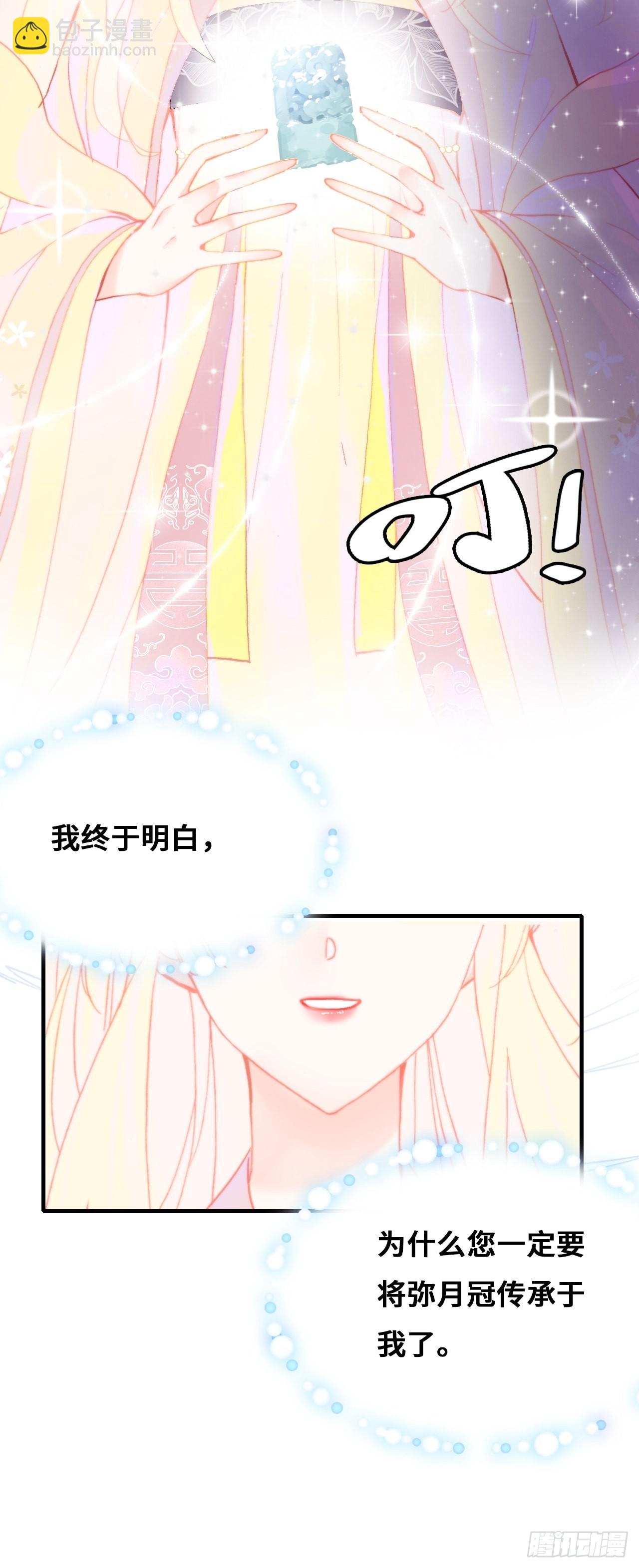 你馬甲掉了，幽皇陛下 - 89、一切的結束(1/2) - 4