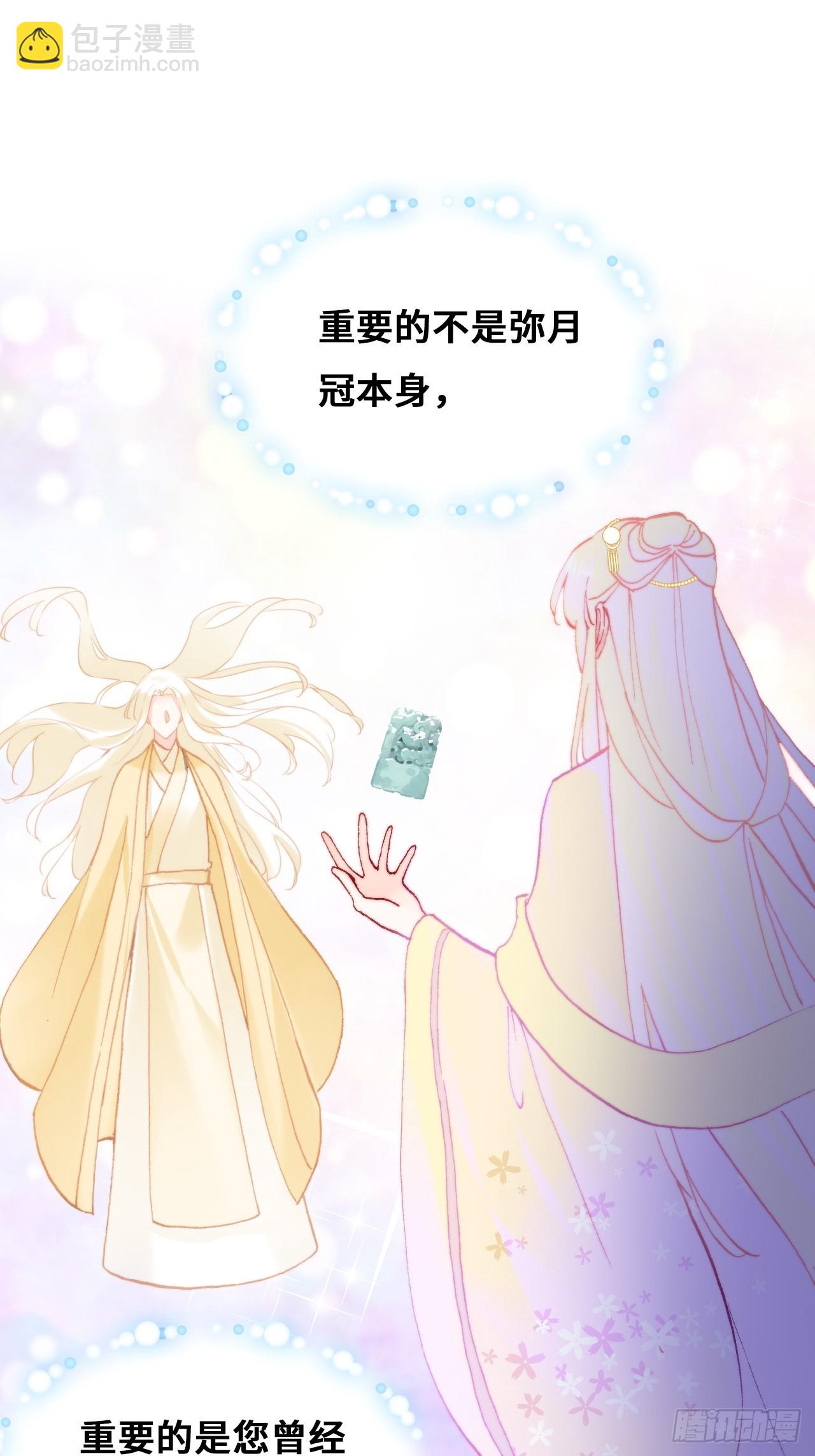 你馬甲掉了，幽皇陛下 - 89、一切的結束(1/2) - 5