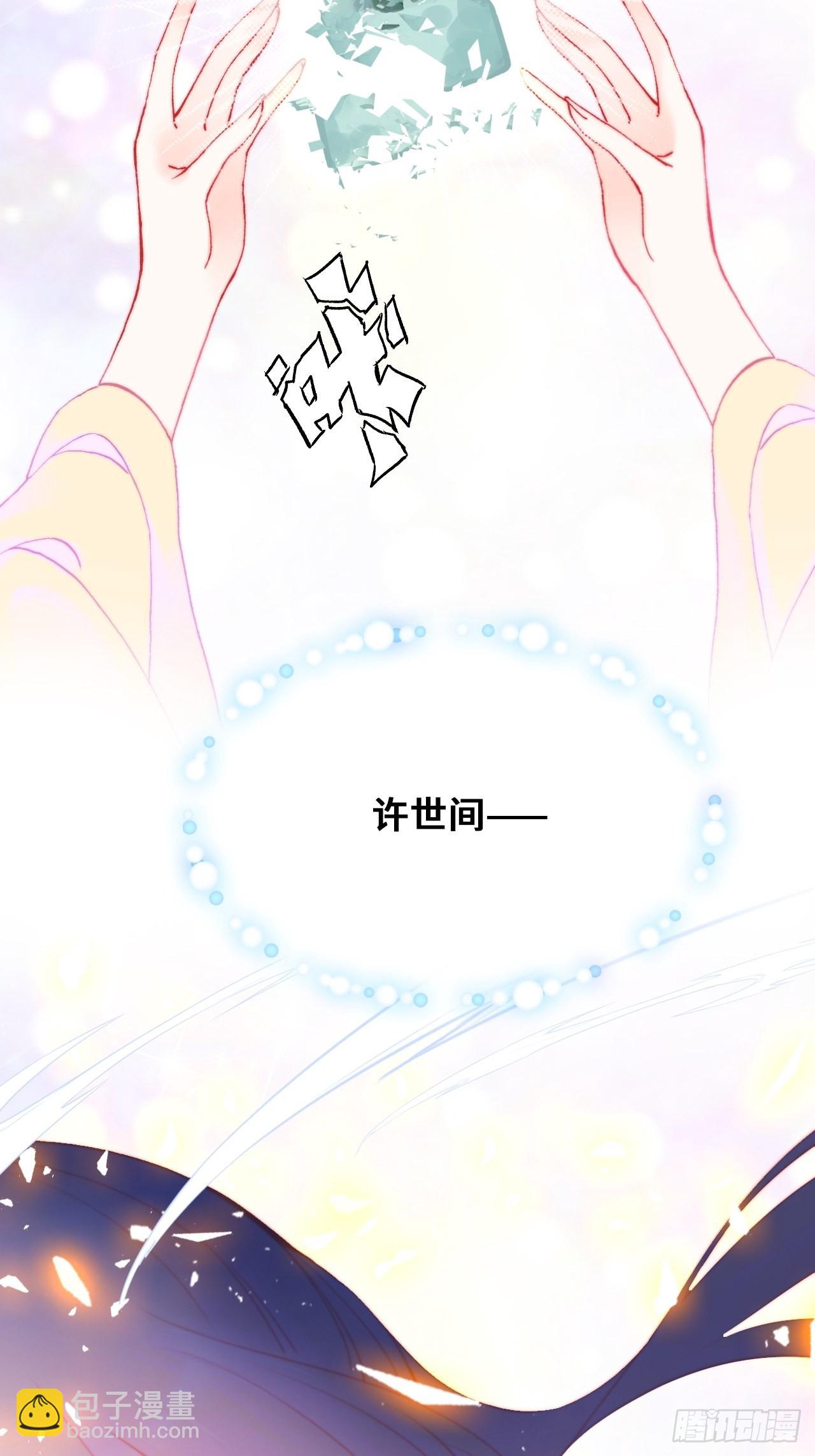 你馬甲掉了，幽皇陛下 - 89、一切的結束(1/2) - 8
