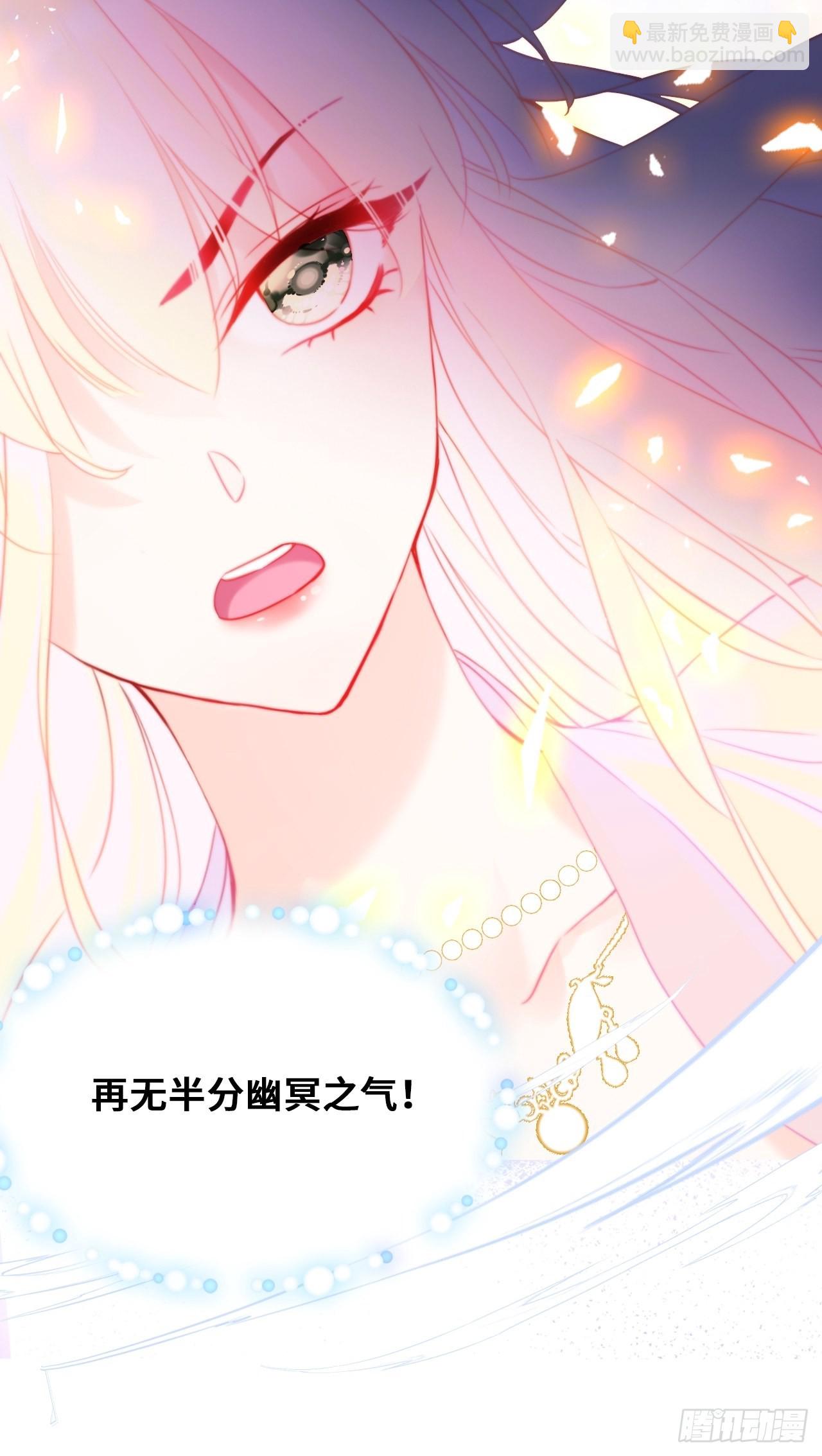 你馬甲掉了，幽皇陛下 - 89、一切的結束(1/2) - 1