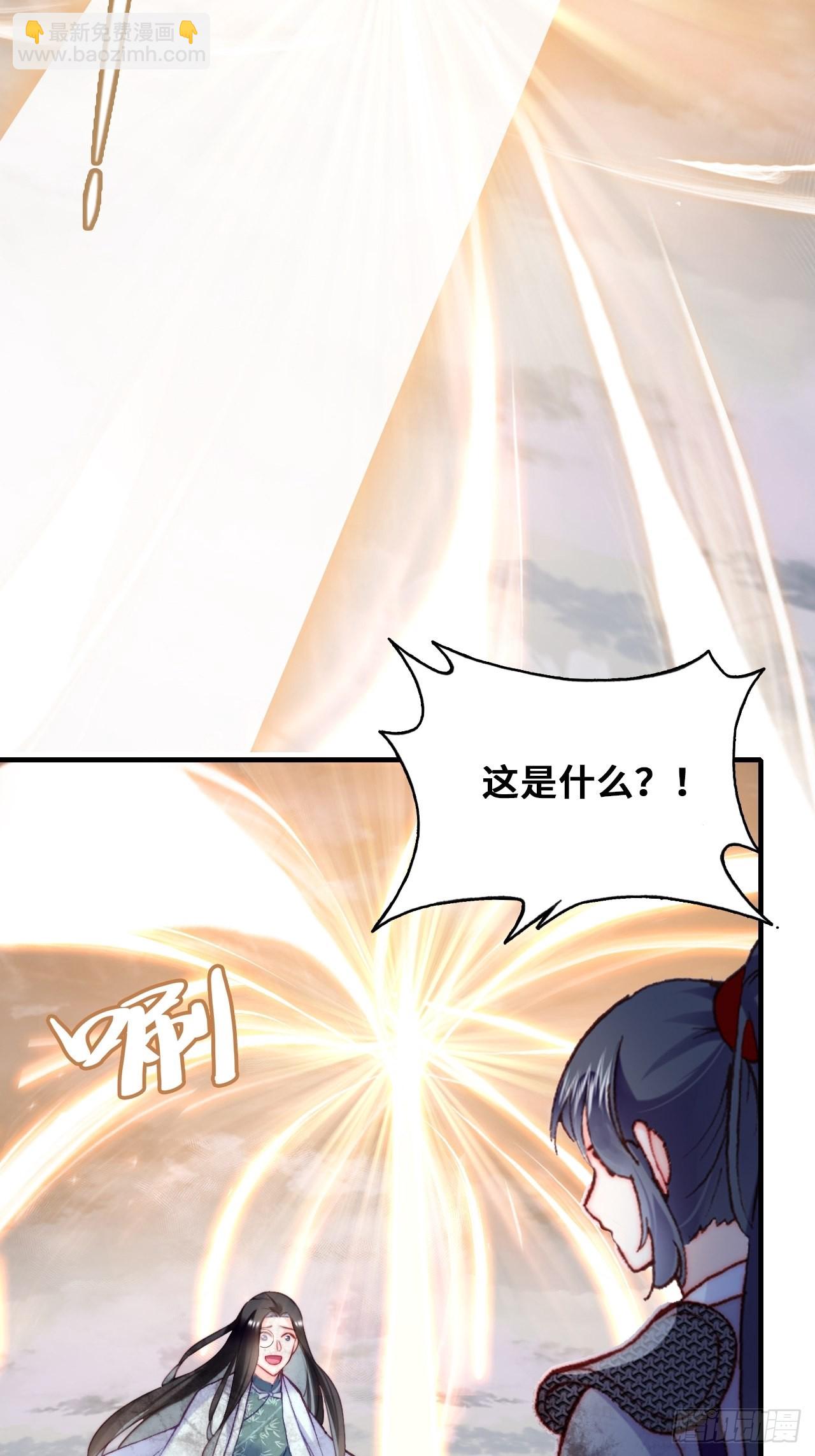 你馬甲掉了，幽皇陛下 - 89、一切的結束(1/2) - 3