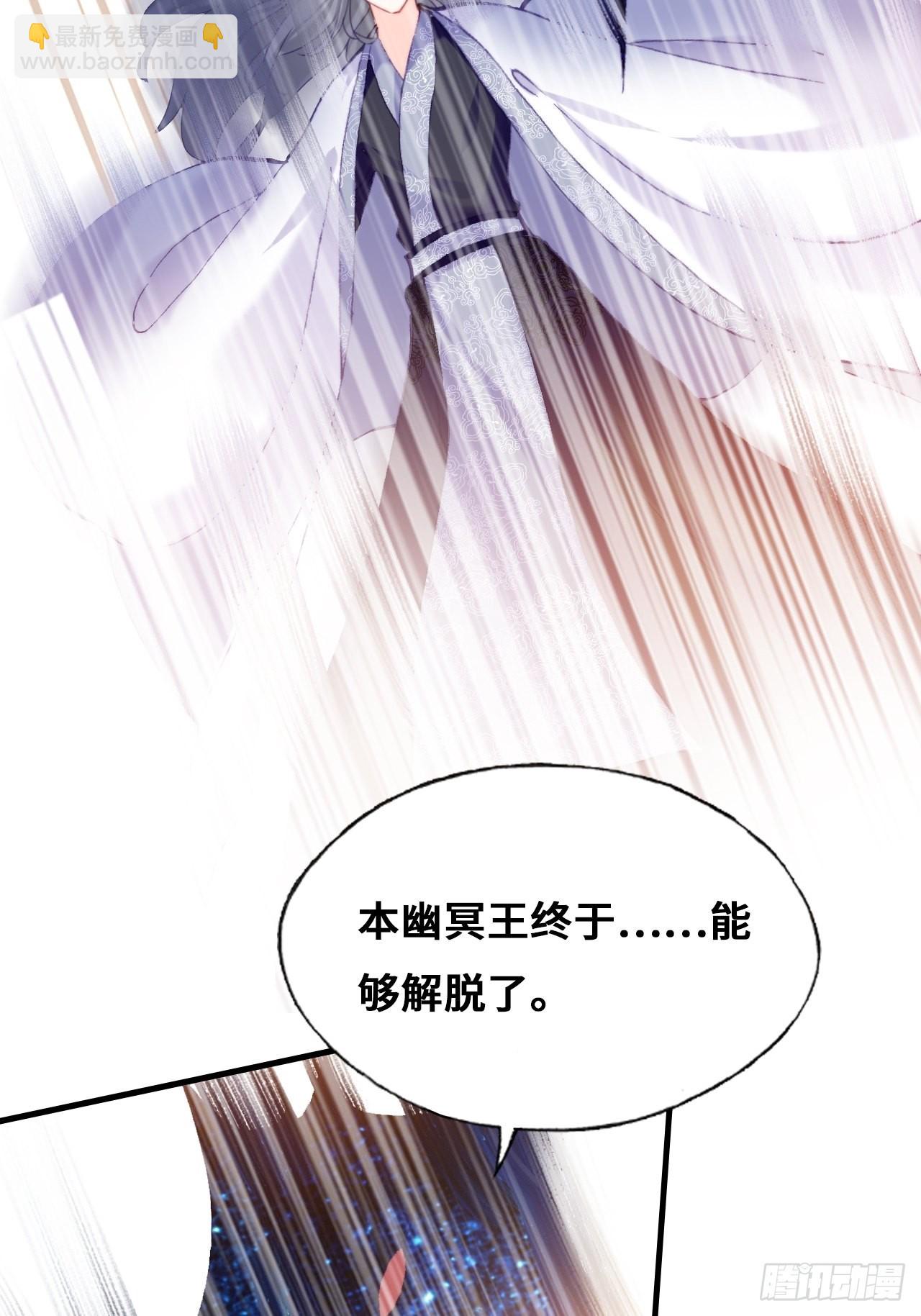 你馬甲掉了，幽皇陛下 - 89、一切的結束(1/2) - 1