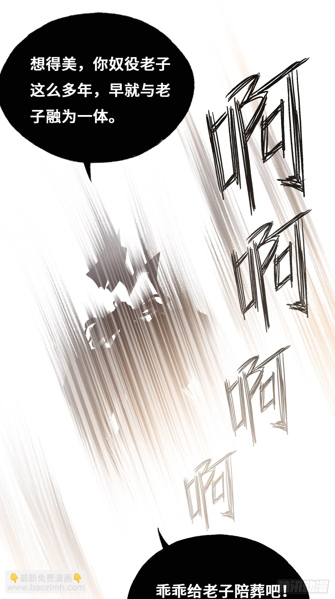 你馬甲掉了，幽皇陛下 - 89、一切的結束(1/2) - 4