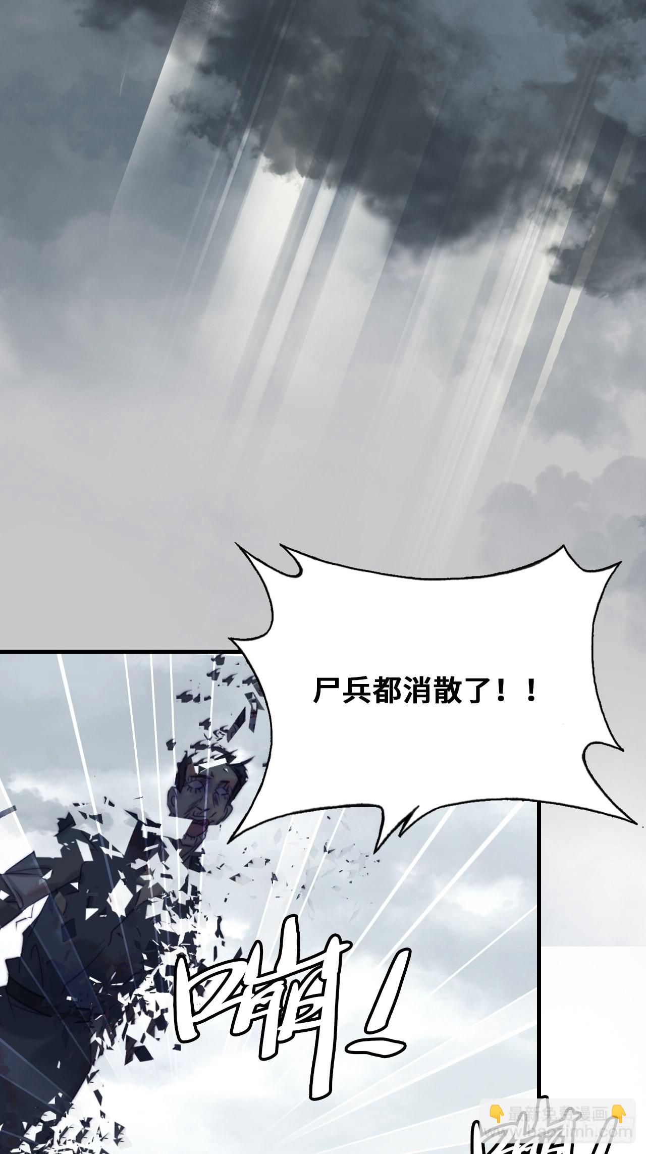 你馬甲掉了，幽皇陛下 - 89、一切的結束(1/2) - 6
