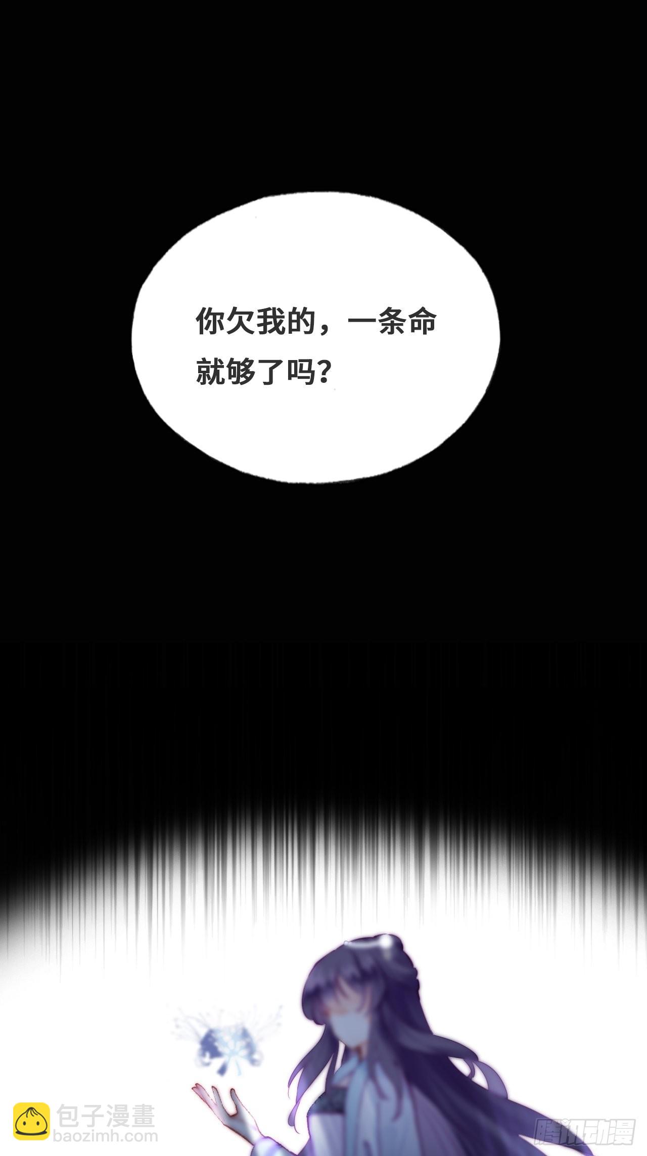 你馬甲掉了，幽皇陛下 - 89、一切的結束(1/2) - 7