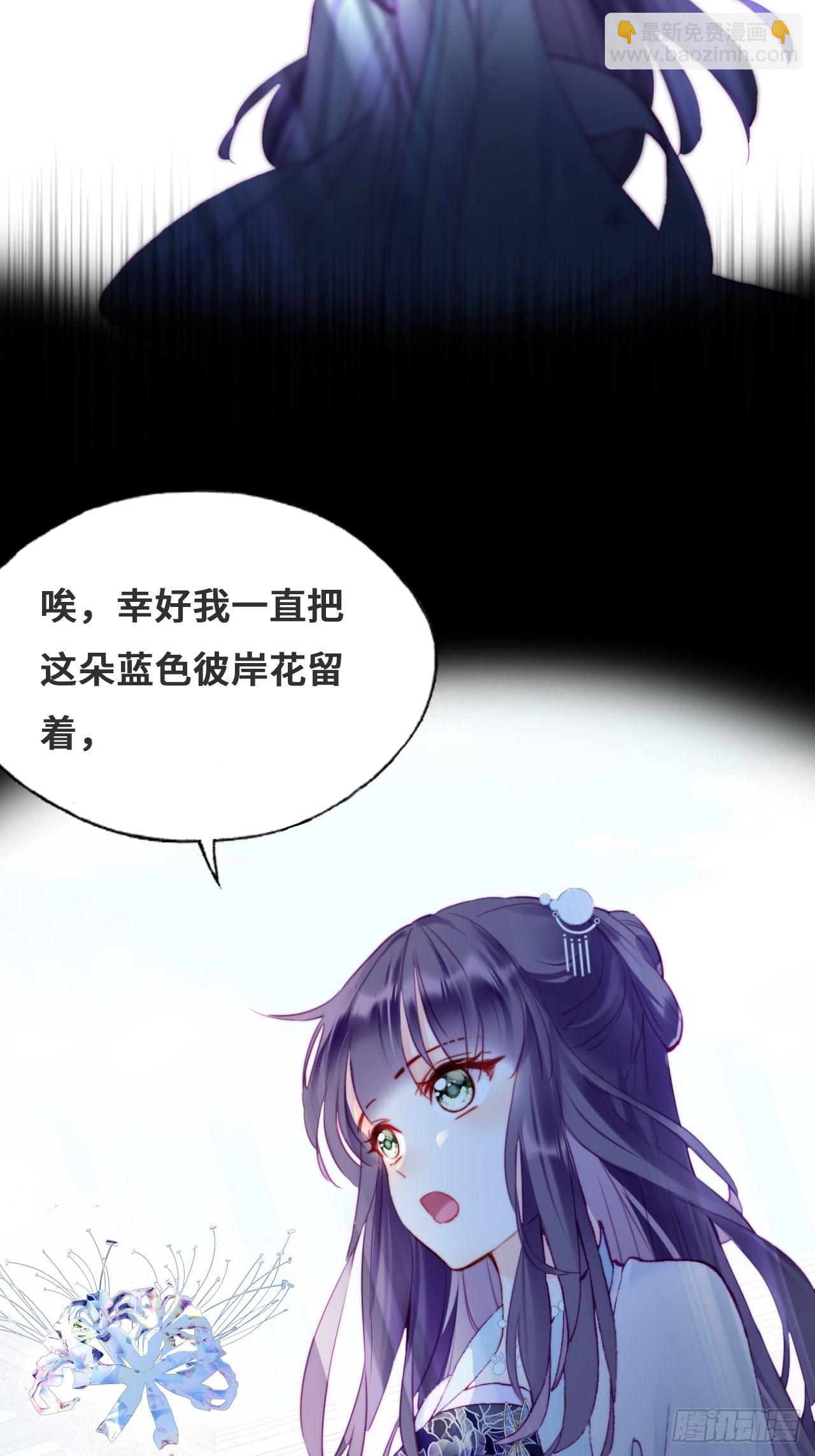 你馬甲掉了，幽皇陛下 - 89、一切的結束(1/2) - 8