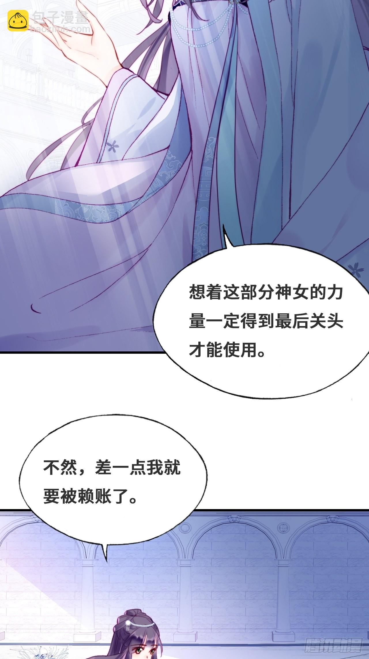 你馬甲掉了，幽皇陛下 - 89、一切的結束(1/2) - 1