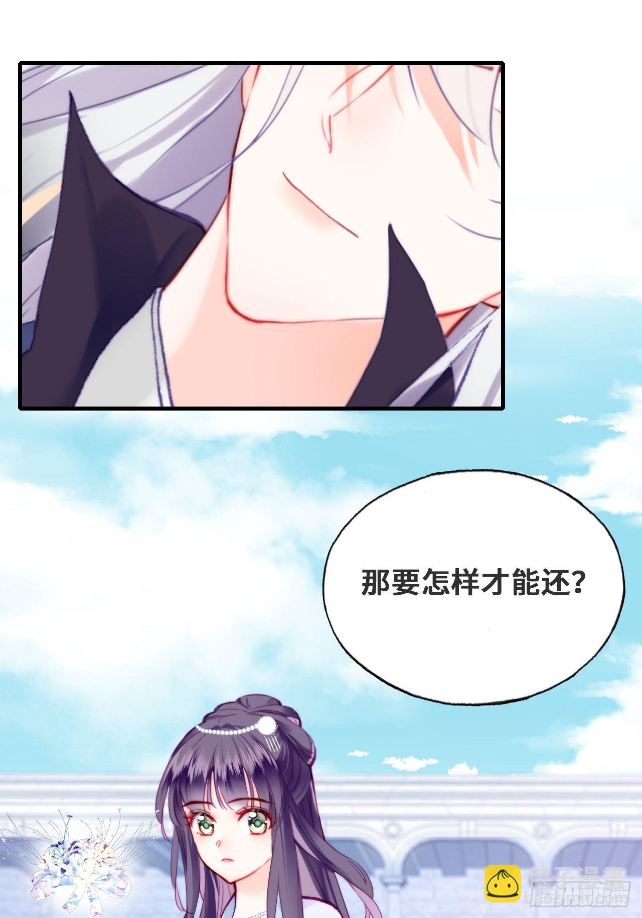 你馬甲掉了，幽皇陛下 - 89、一切的結束(1/2) - 3