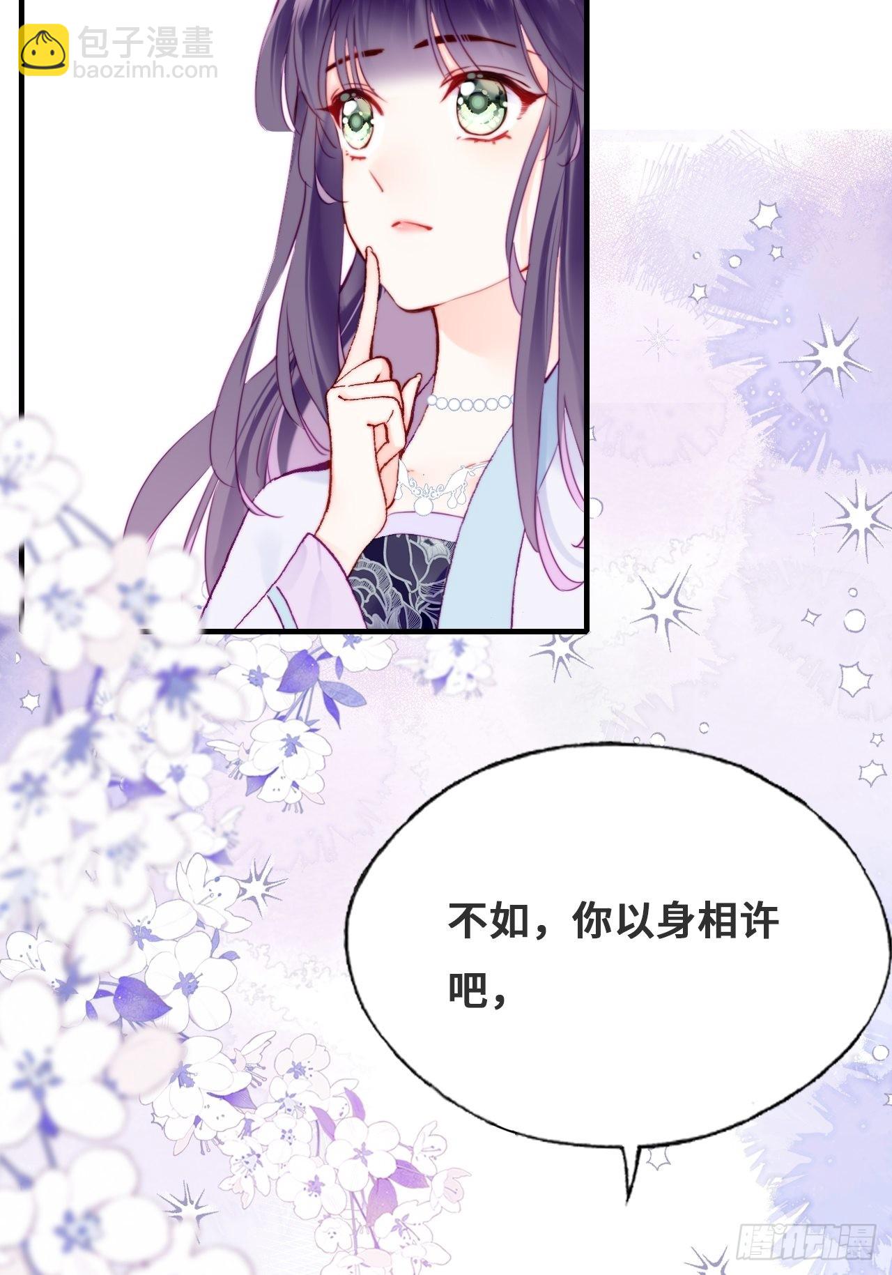 你馬甲掉了，幽皇陛下 - 89、一切的結束(1/2) - 5