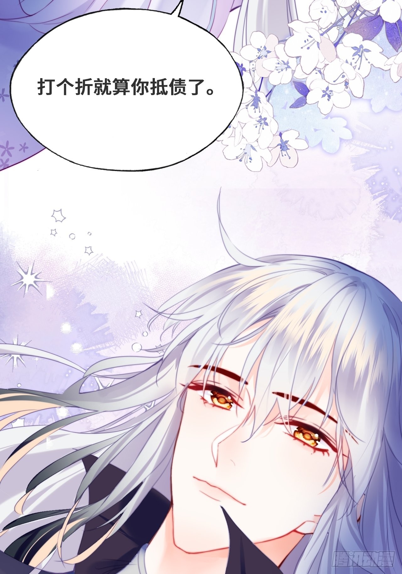 你馬甲掉了，幽皇陛下 - 89、一切的結束(1/2) - 7