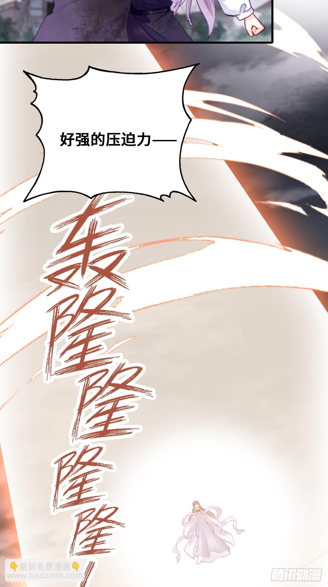 你馬甲掉了，幽皇陛下 - 89、一切的結束(1/2) - 6