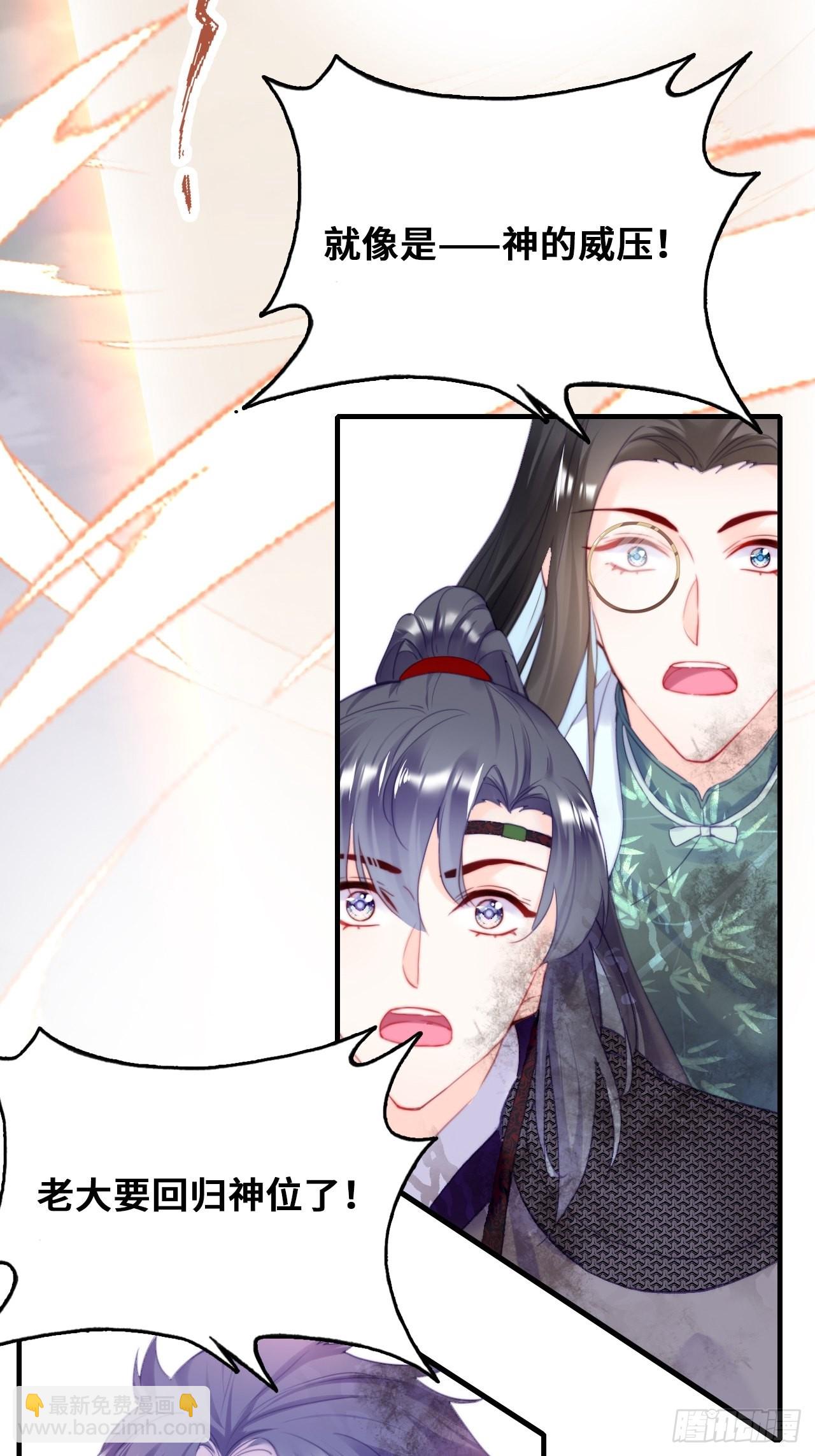 你馬甲掉了，幽皇陛下 - 89、一切的結束(1/2) - 7