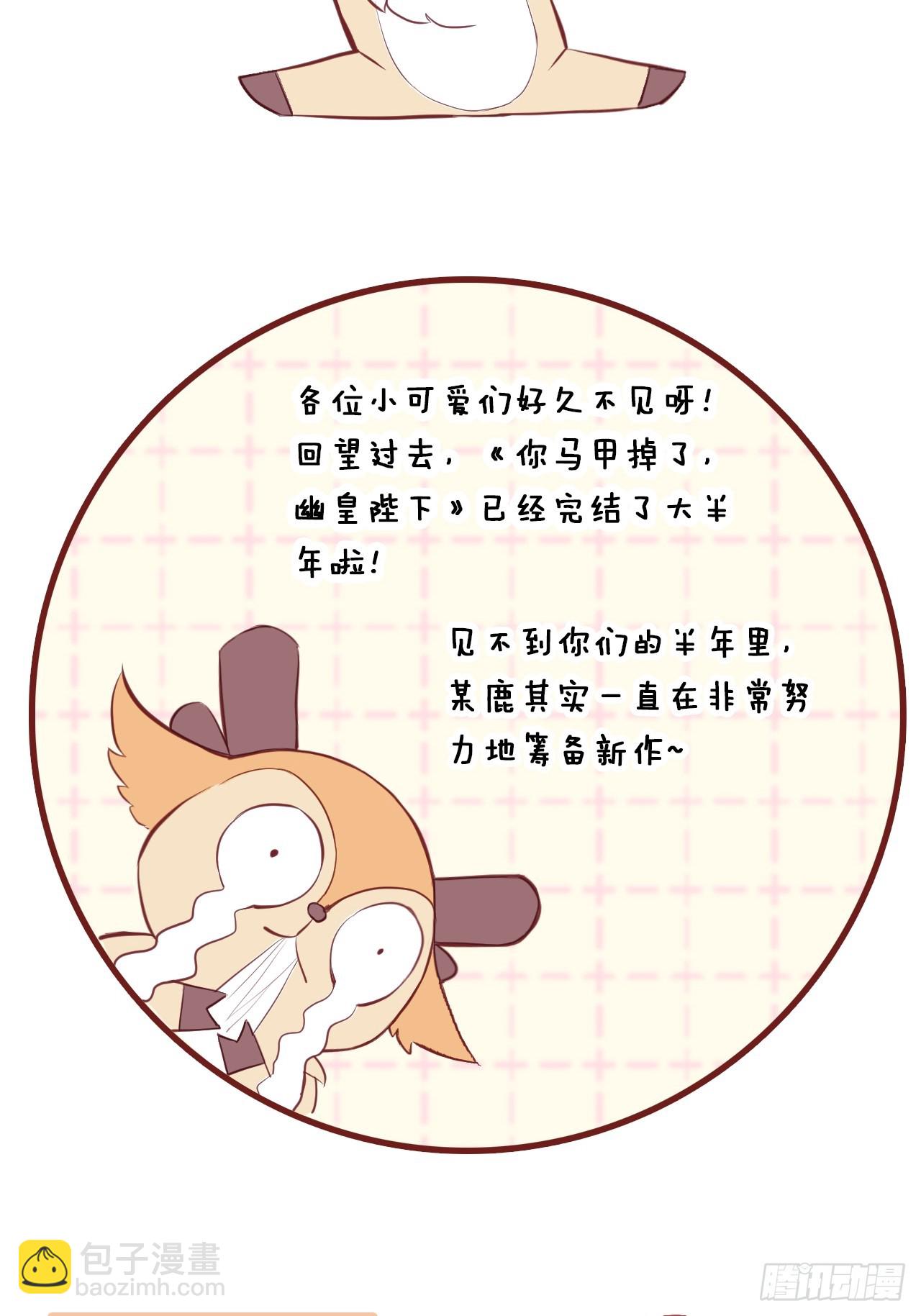 神秘预告-第95话