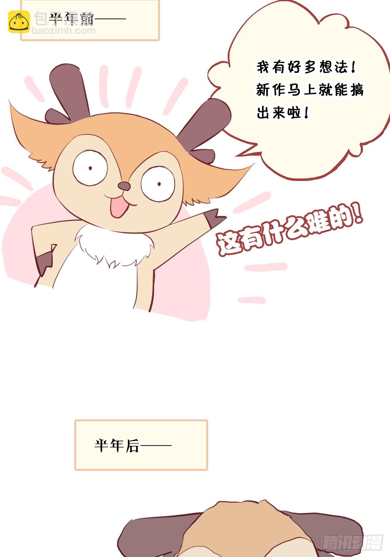 神秘预告-第95话