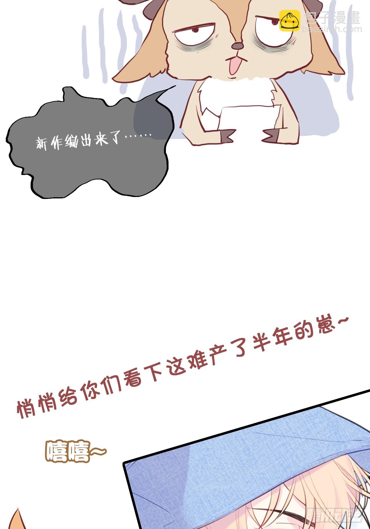 神秘预告-第95话