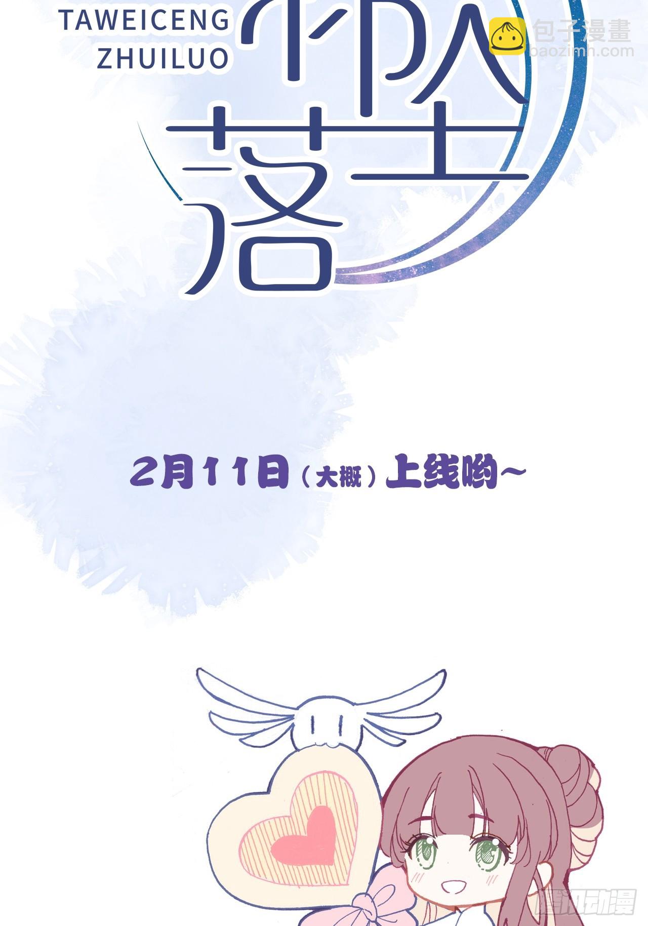 神秘预告-第95话