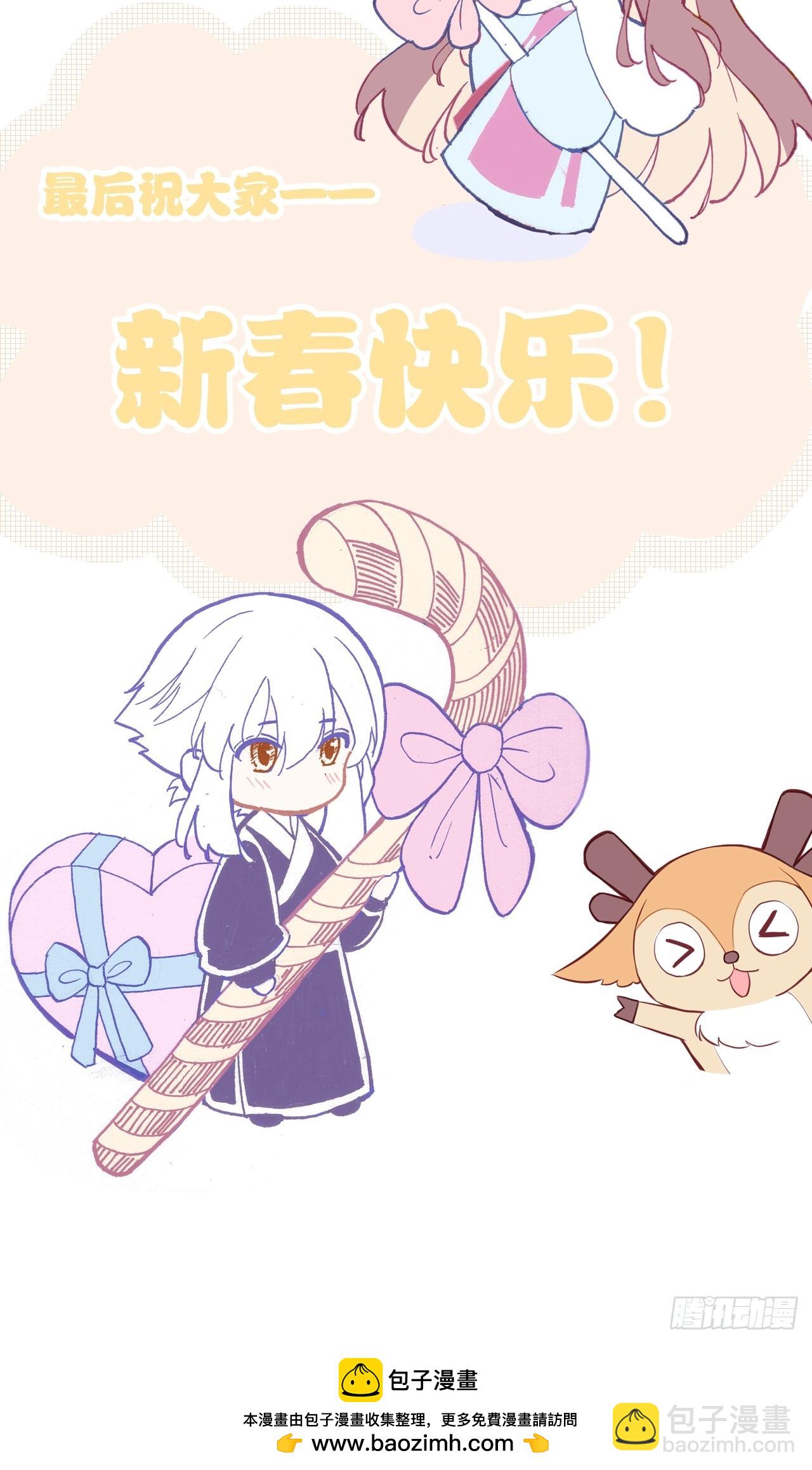 神秘预告-第95话