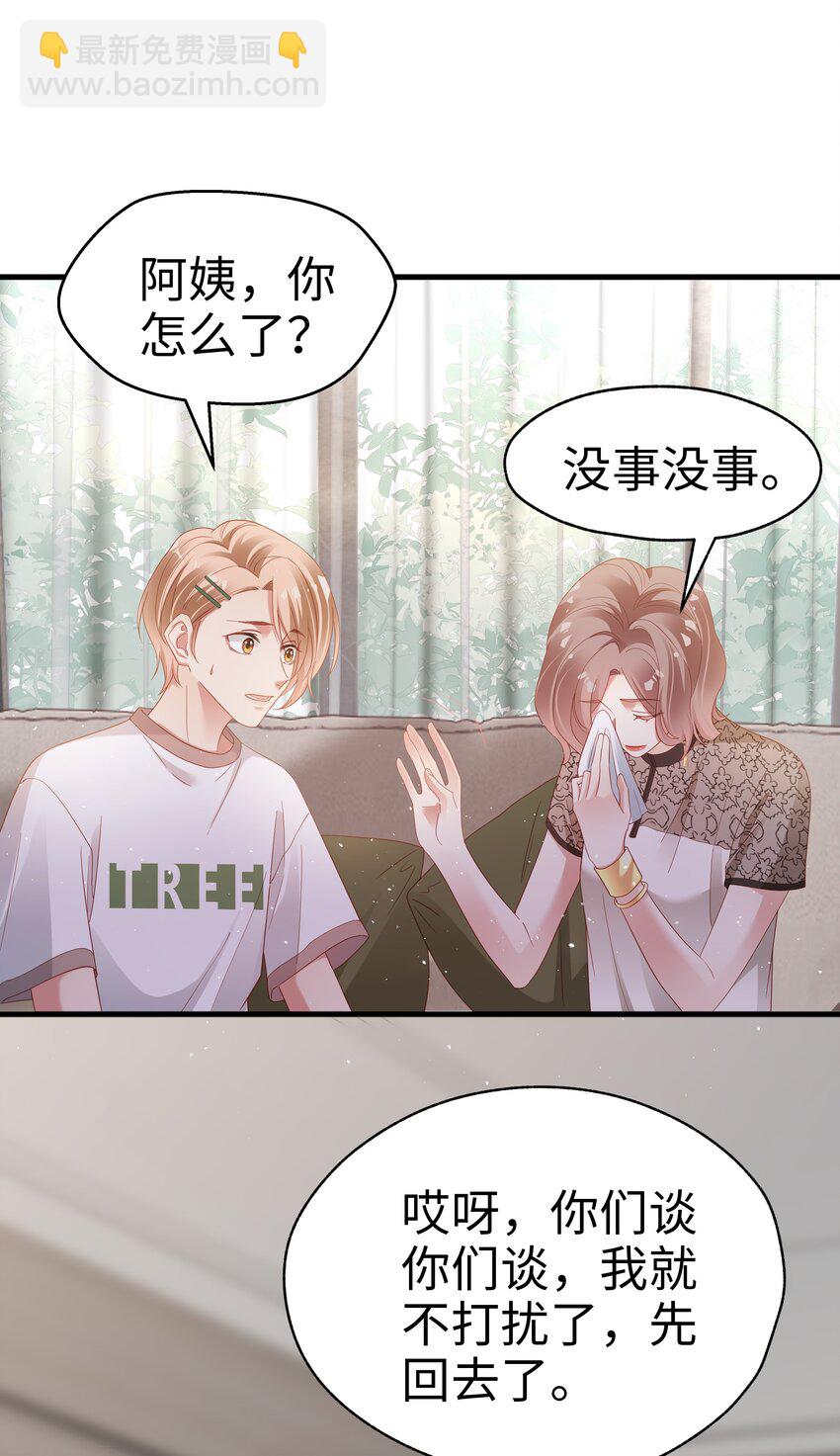 010 任间天使~-第11话