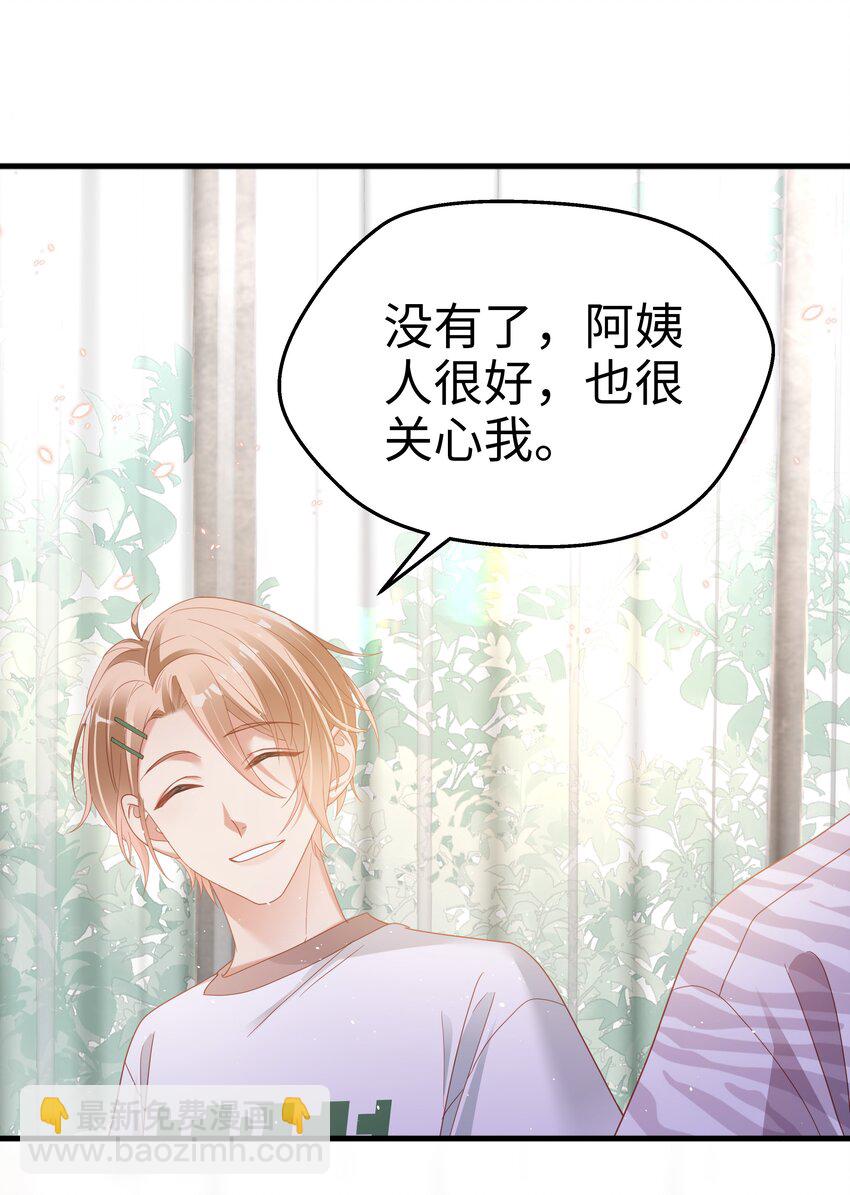 010 任间天使~-第11话