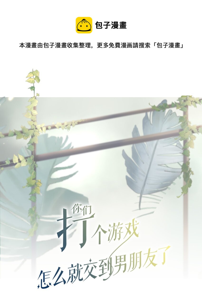 012 莫名的醋意-第13话