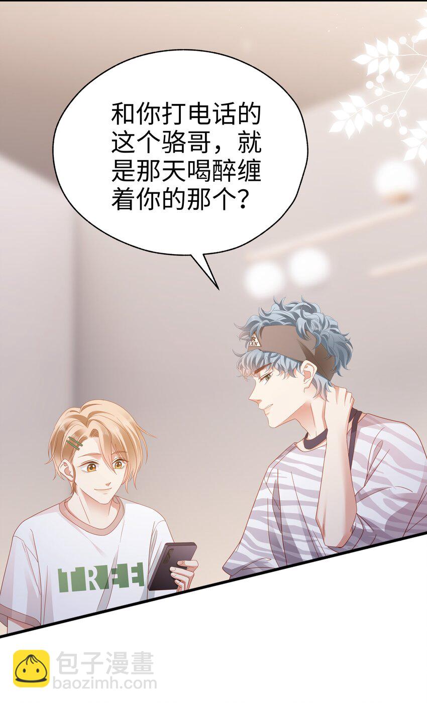 012 莫名的醋意-第13话