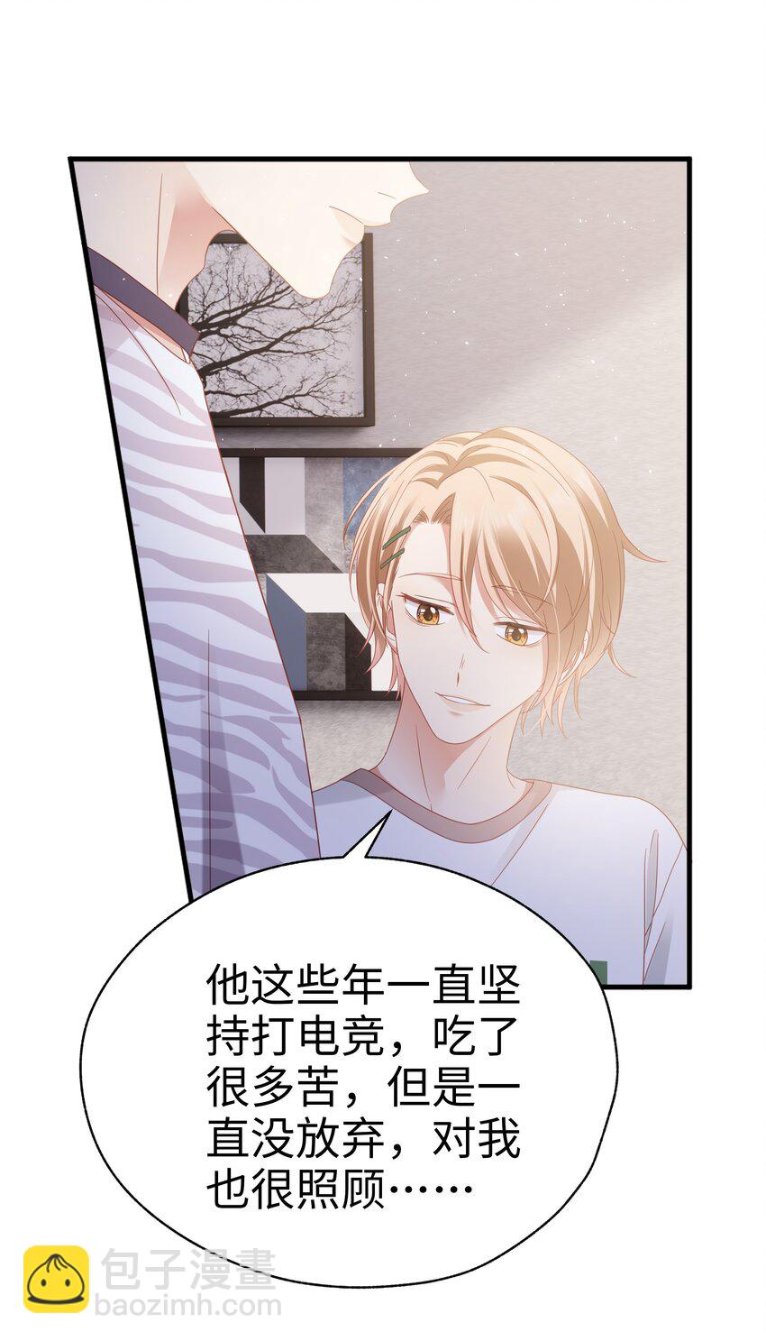 012 莫名的醋意-第13话