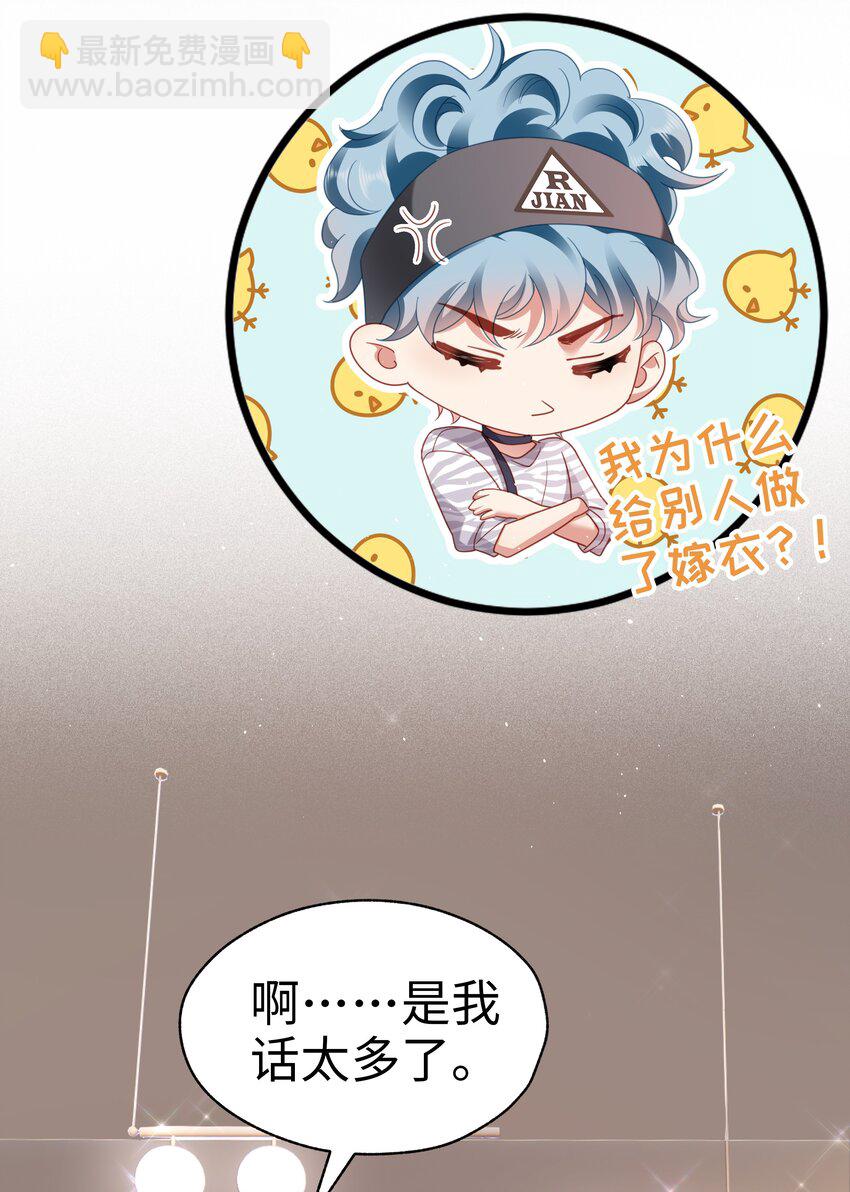 012 莫名的醋意-第13话