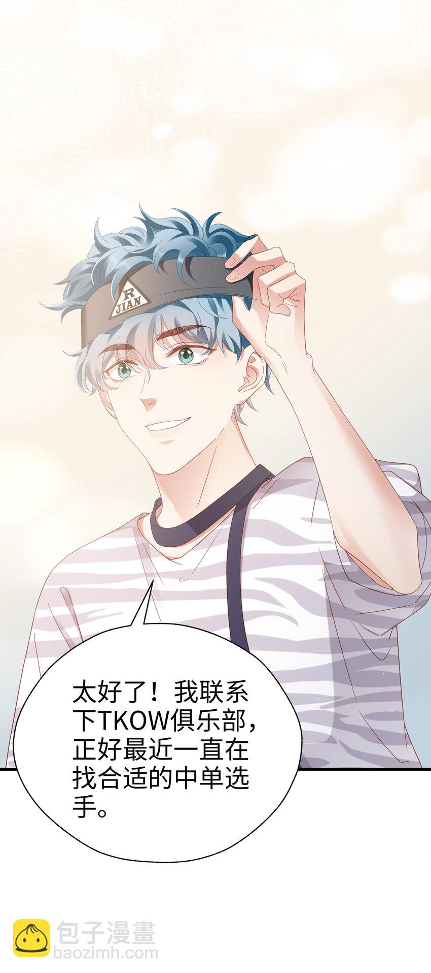 012 莫名的醋意-第13话