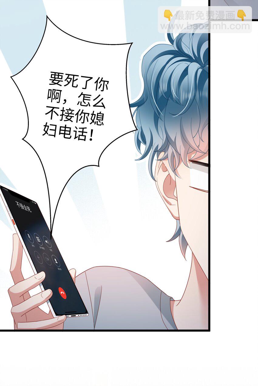 012 莫名的醋意-第13话