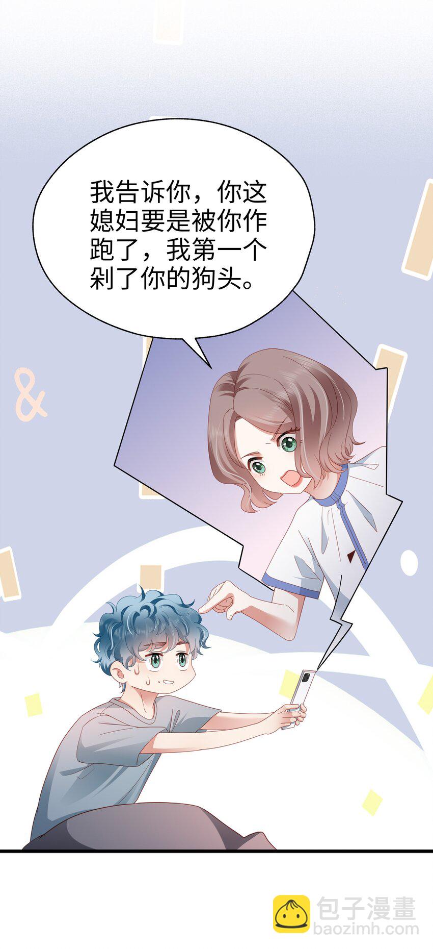 012 莫名的醋意-第13话