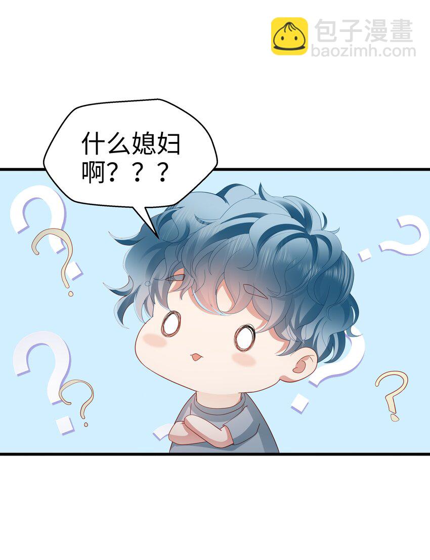 012 莫名的醋意-第13话