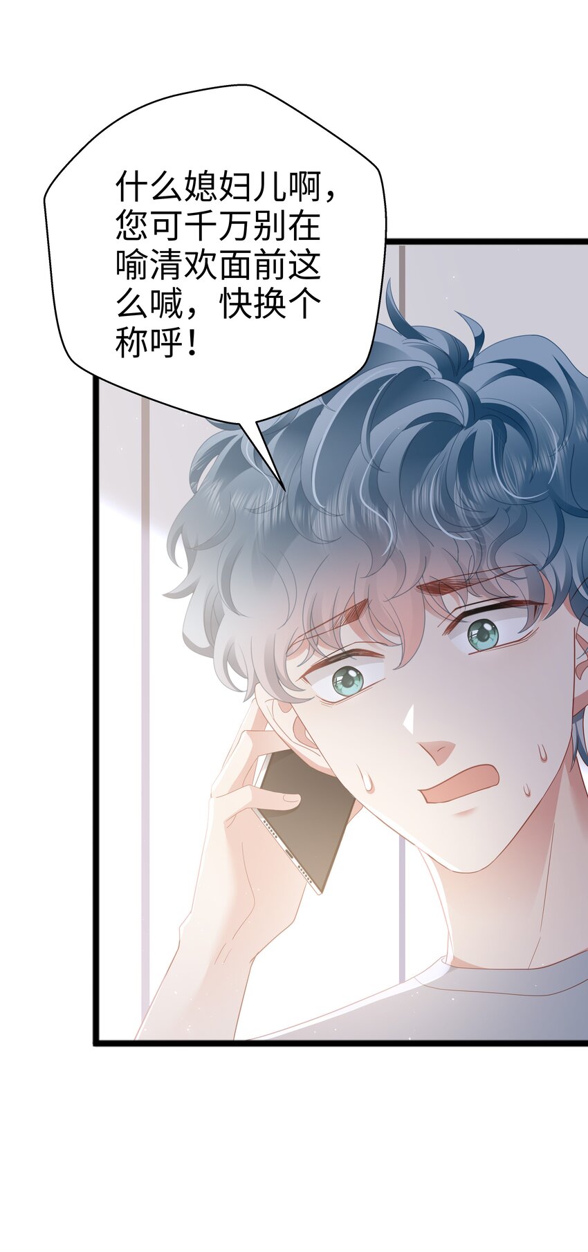 012 莫名的醋意-第13话