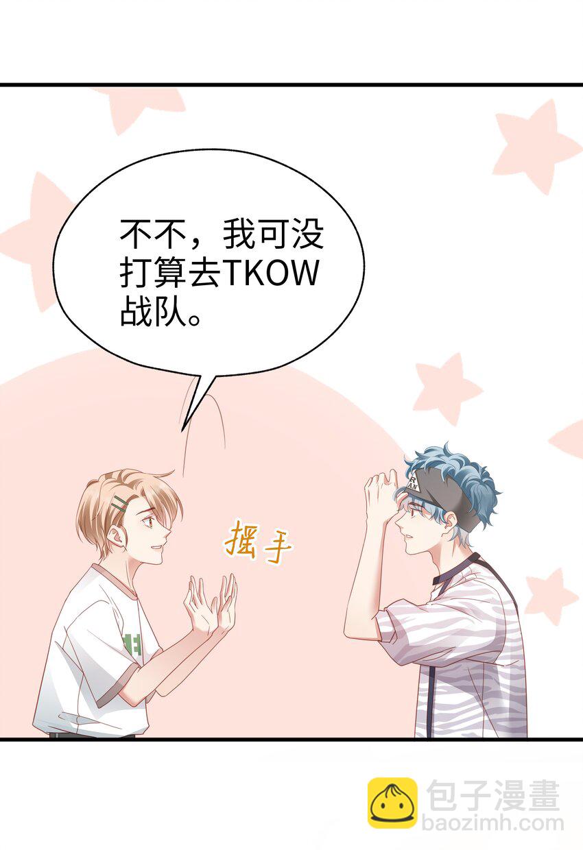 012 莫名的醋意-第13话