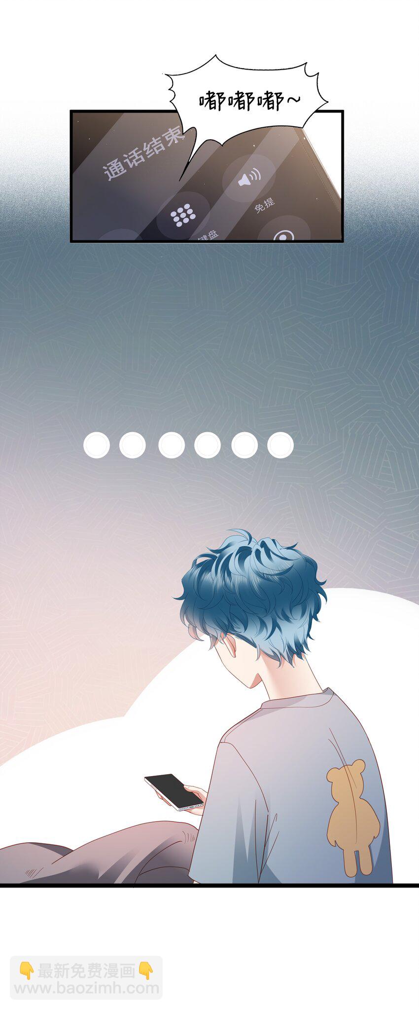 012 莫名的醋意-第13话