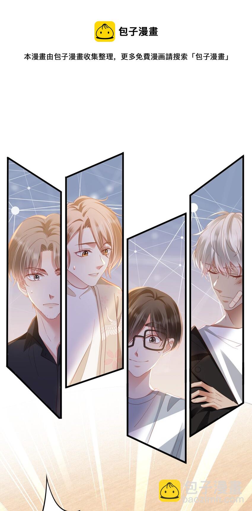 012 莫名的醋意-第13话