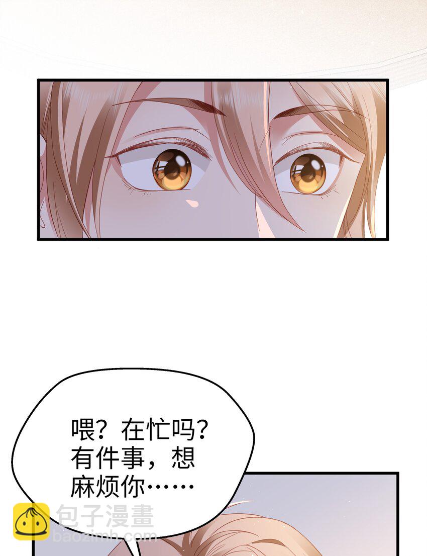 012 莫名的醋意-第13话