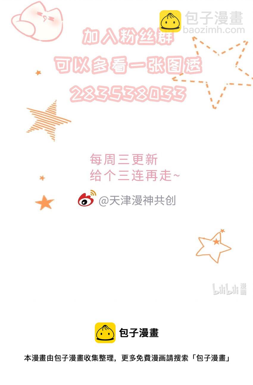 012 莫名的醋意-第13话