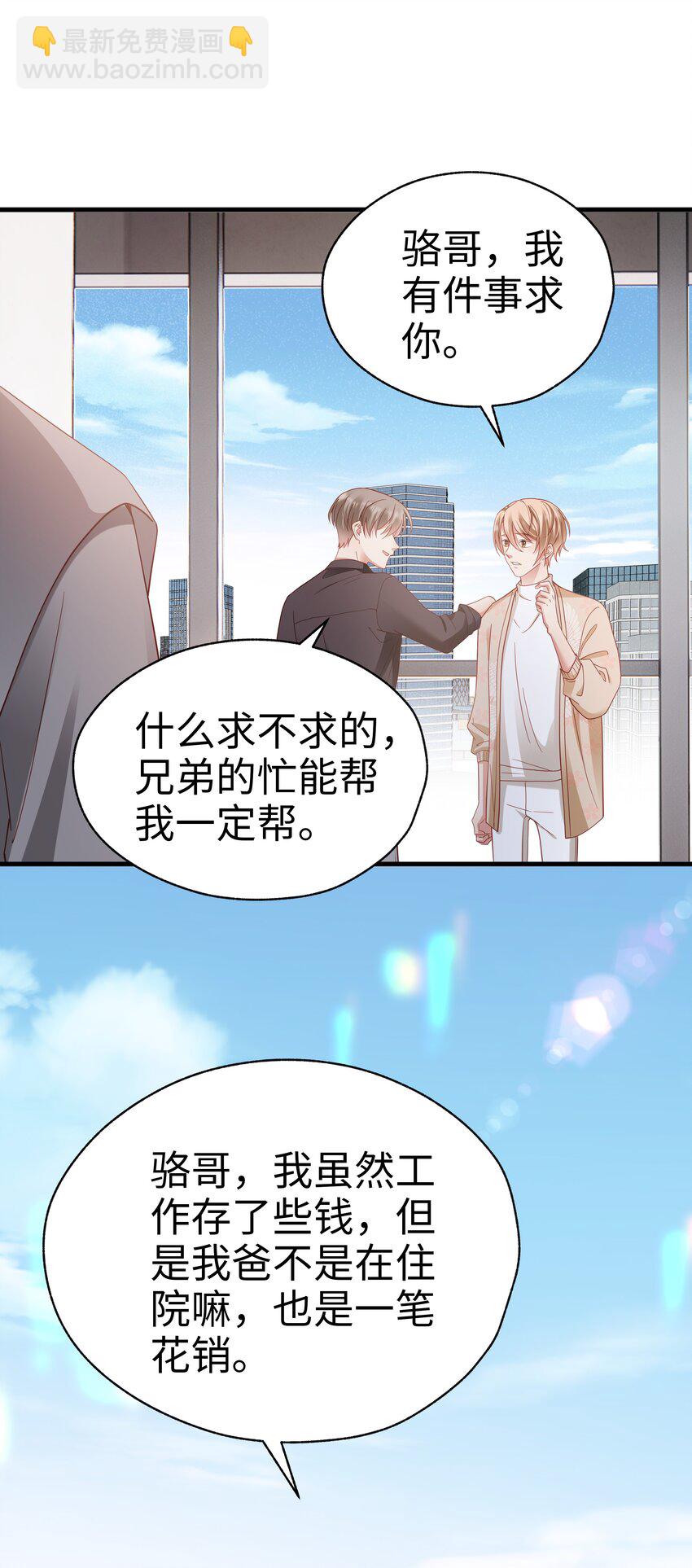 014 你可以住我家(1/2)-第15话