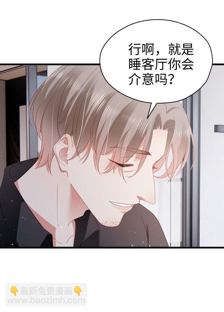 014 你可以住我家(1/2)-第15话