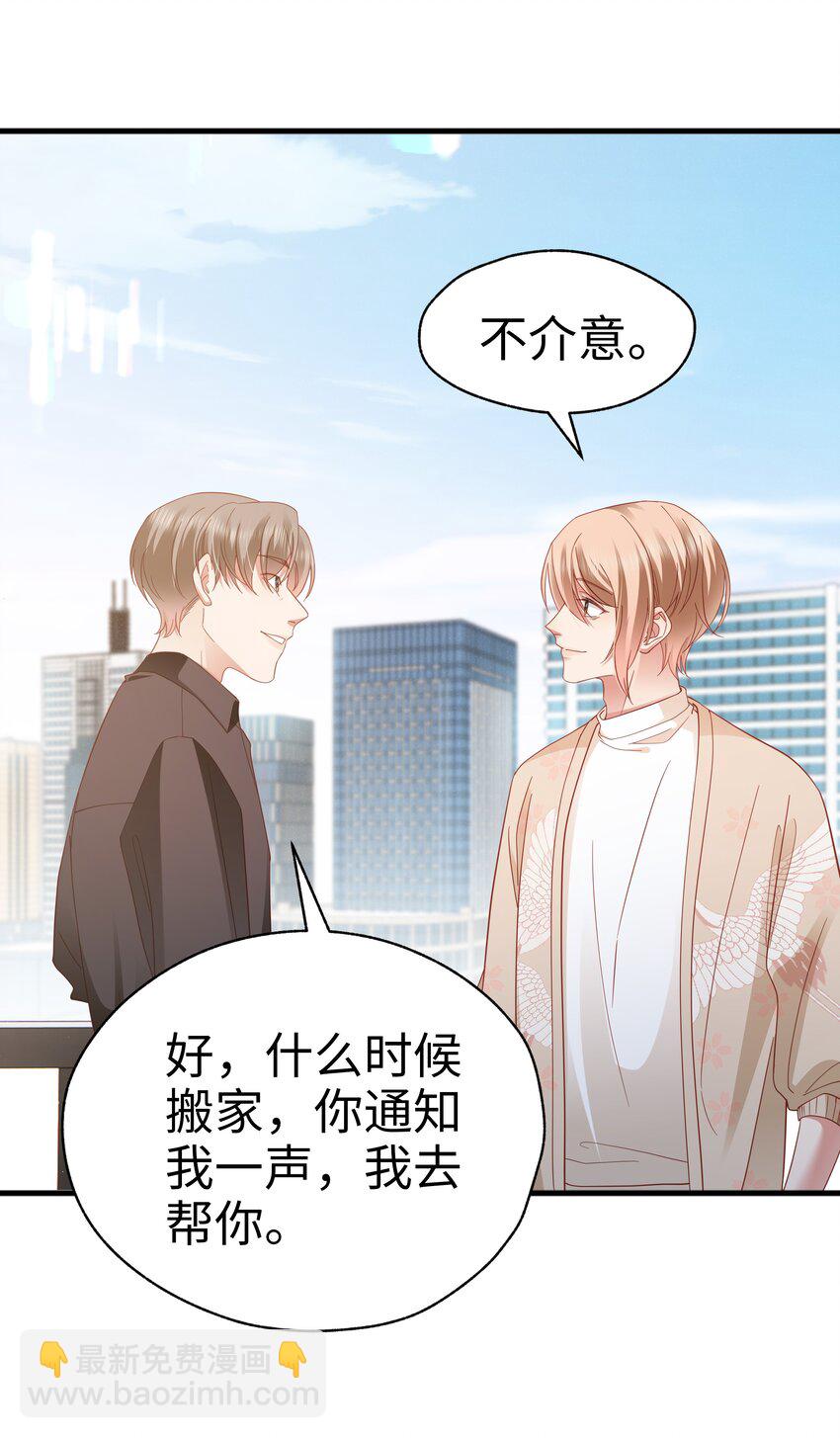 014 你可以住我家(1/2)-第15话