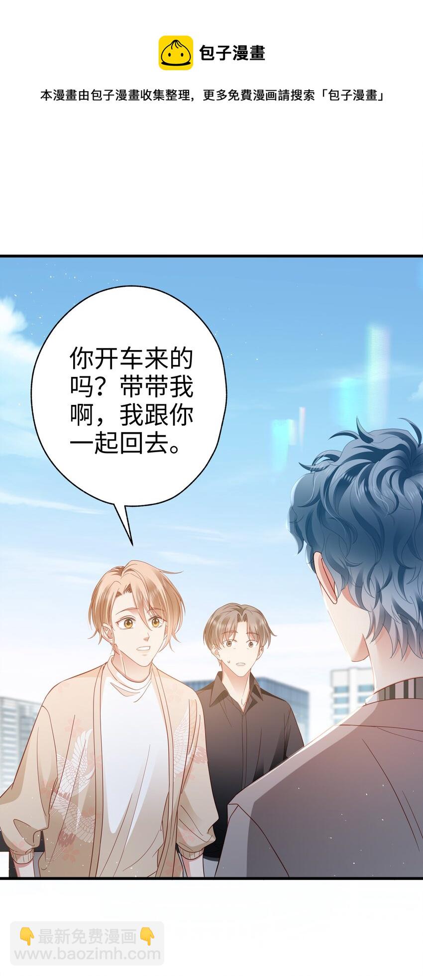 014 你可以住我家(1/2)-第15话