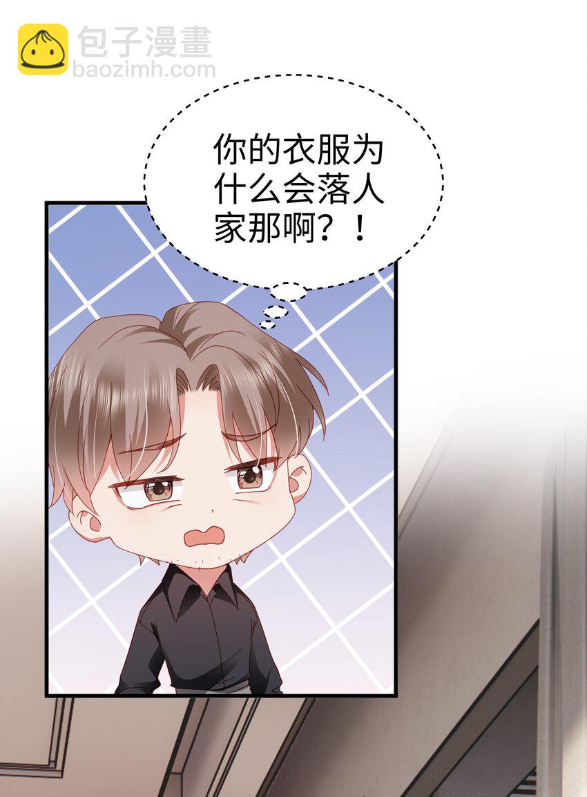 014 你可以住我家(1/2)-第15话