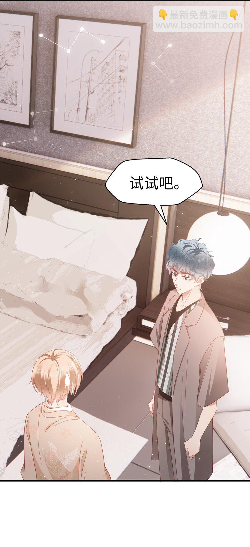 014 你可以住我家(1/2)-第15话