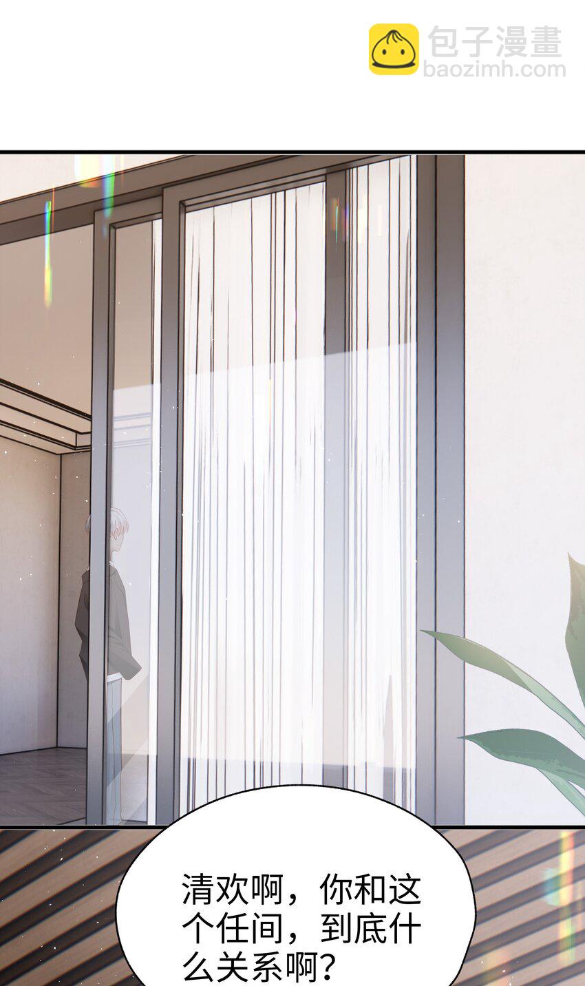 014 你可以住我家(1/2)-第15话